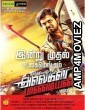 Alex Pandian (2013) ORG Hindi Dubbed Movie