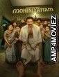 Bharathanyam 2 Mohiniyattam (2026) ORG Hindi Dubbed Movie