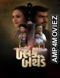 Black Birthday (2026) Gujarati Movie