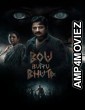 Bou Buttu Bhuta (2025) Odia Movie