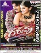 Daruvu (2012) ORG Hindi Dubbed Movie