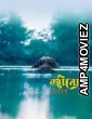 Djinner Bachcha (2026) Bangla Movie