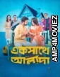 Ekshathe Alada (2026) Bangla Movie