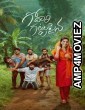 Godari Gattupaina (2026) Telugu Movie