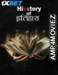 His Story Of Itihaas (2025) Hindi Movie