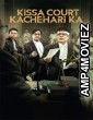 Kissa Court Kachahari Ka (2026) Hindi Movie