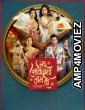 Lawho Gouranger Naam Rey (2025) Bengali Movie