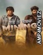 Mining (2026) Punjabi Movie