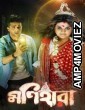 Monihaara (2021) Bengali Movie