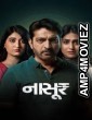 Nasoor Lets Restart (2024) Gujarati Movie
