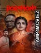 Porii Monii (2025) Bengali Movie