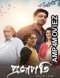 Projapati (2022) Bengali Movie