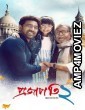 Projapati 2 (2025) Bengali Movie