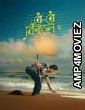 Roi Roi Binale (2025) Assamese Movie