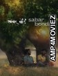 Sabar Bonda (2025) Marathi Movie