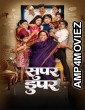 Super Duperr (2026) Marathi Movie