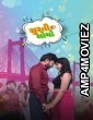 Surti Locho (2026) Gujarati Movie