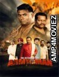 The Return Of The Army Man (2026) Hindi Movie