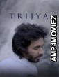 Trijya (2026) Marathi Movie
