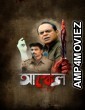 Uncle (2025) Season 1 Bengali Web Series