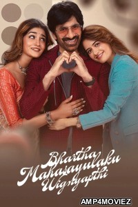 Bhartha Mahasayulaku Wignyapthi (2026) HQ Hindi Dubbed Movie