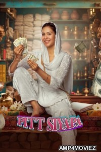 Pitt Siyapa (2026) Punjabi Movie