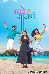Sakhe Ga Saajani (2026) Marathi Movie