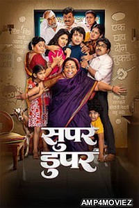 Super Duperr (2026) Marathi Movie